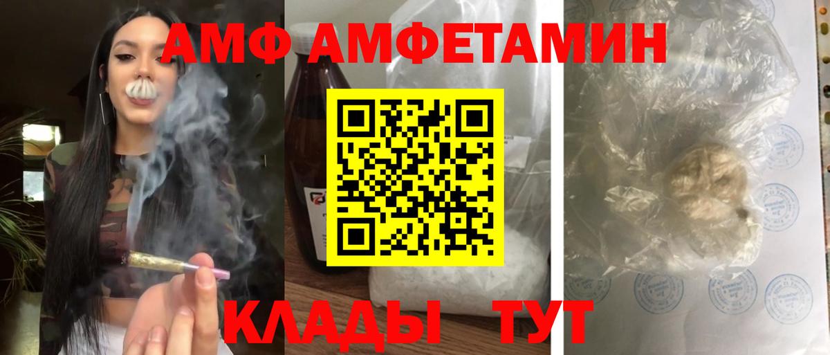 Amphetamine  Amphetamine Premium  OMG вход  Гусь-Хрустальный  Вход с VPN 