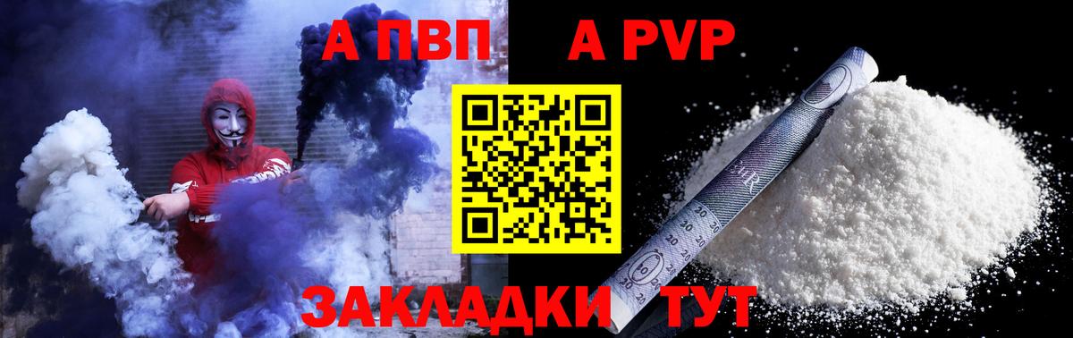 Гусь-Хрустальный  A-PVP VHQ  A PVP Crystall  Вход с VPN  Alfa_PVP  Alpha PVP крисы CK 
