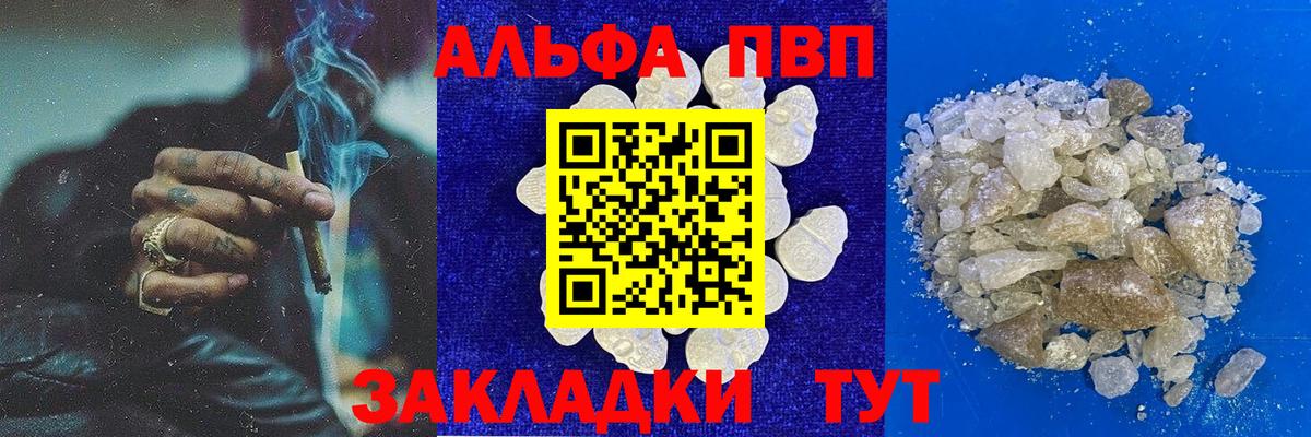 А ПВП мука Гусь-Хрустальный