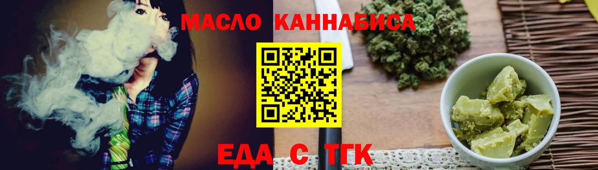 Еда ТГК конопля  Вход с VPN  Гусь-Хрустальный 