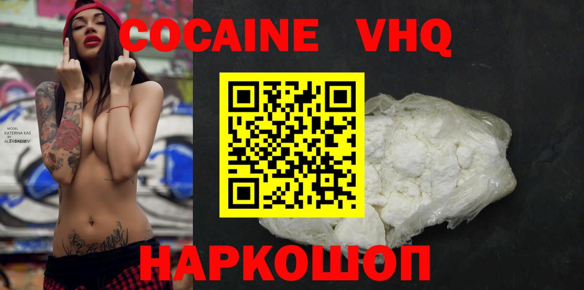 Гусь-Хрустальный  КОКАИН Колумбийский  Вход с VPN  COCAIN  Cocaine 99% 