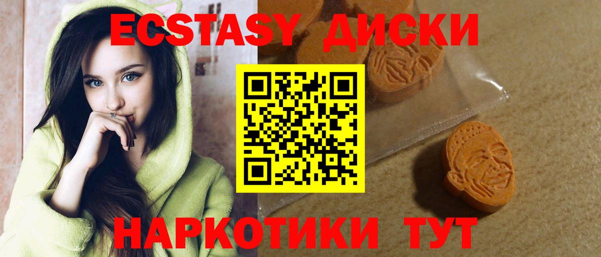 ЭКСТАЗИ XTC Гусь-Хрустальный