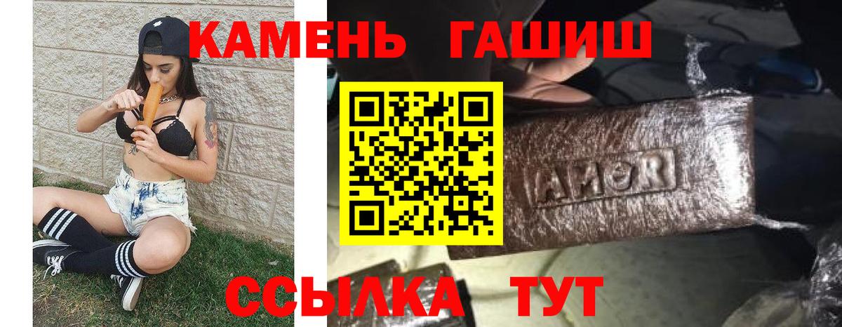 что такое   ГАШИШ ice o lator  Вход с VPN  Гусь-Хрустальный  Гашиш VHQ 