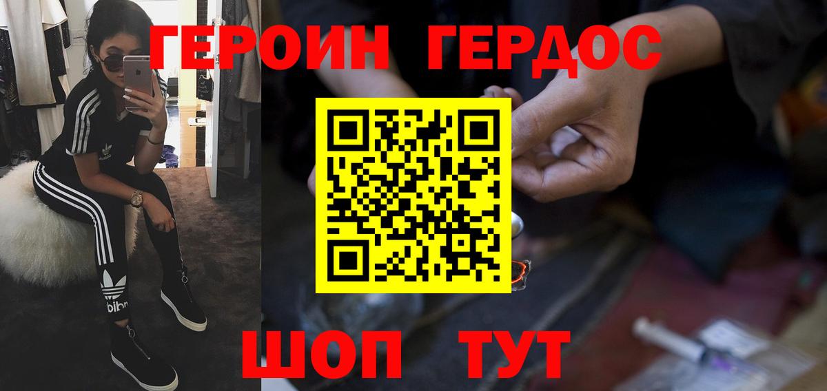 ГЕРОИН герыч  Героин  Гусь-Хрустальный  Вход с VPN 