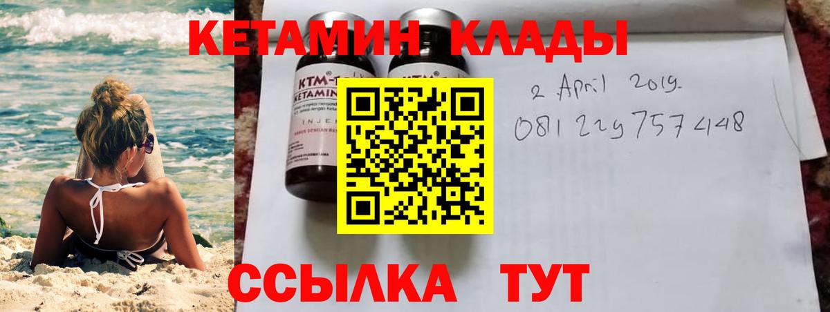 КЕТАМИН VHQ  Вход с VPN  Кетамин ketamine  Гусь-Хрустальный 