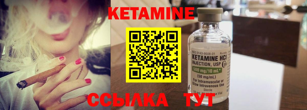 Кетамин VHQ Гусь-Хрустальный