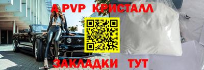 ALPHA PVP Ликино-Дулёво