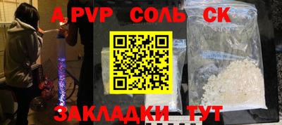 ALPHA PVP Ликино-Дулёво