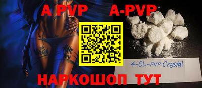 ALPHA PVP Ликино-Дулёво