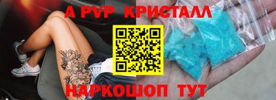 ALPHA PVP Ликино-Дулёво