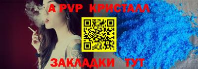 ALPHA PVP Ликино-Дулёво