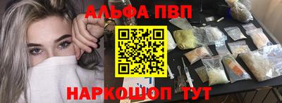 ALPHA PVP Ликино-Дулёво