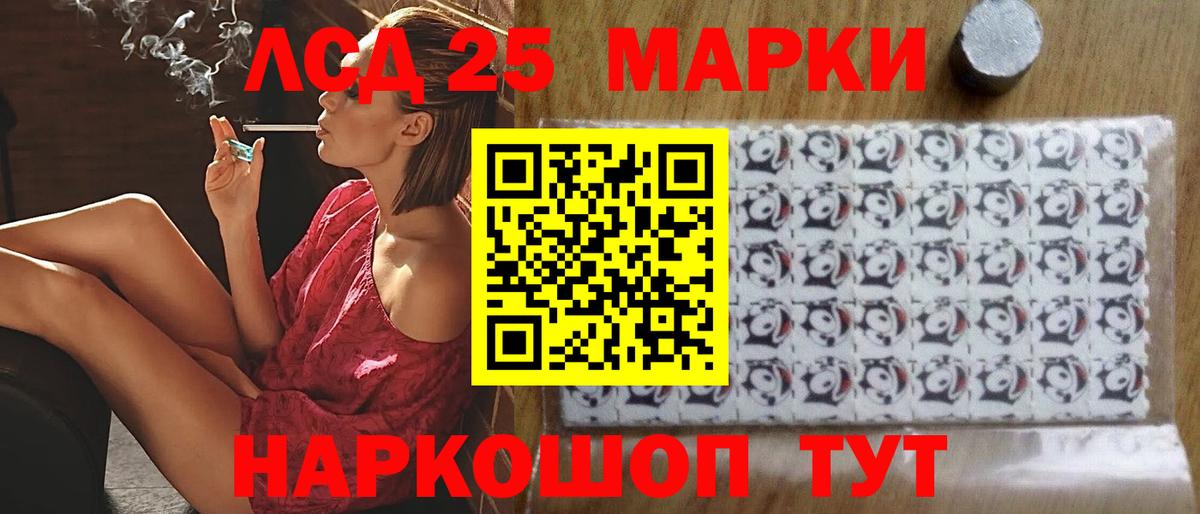 Лсд 25 экстази кислота Гусь-Хрустальный