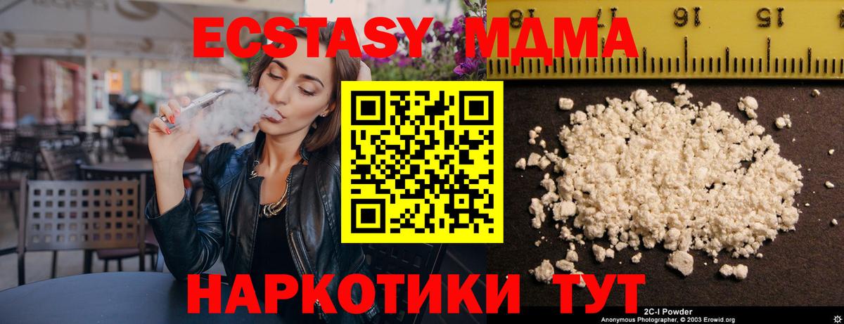 MDMA  МДМА VHQ  Вход с VPN  Гусь-Хрустальный  MDMA молли 