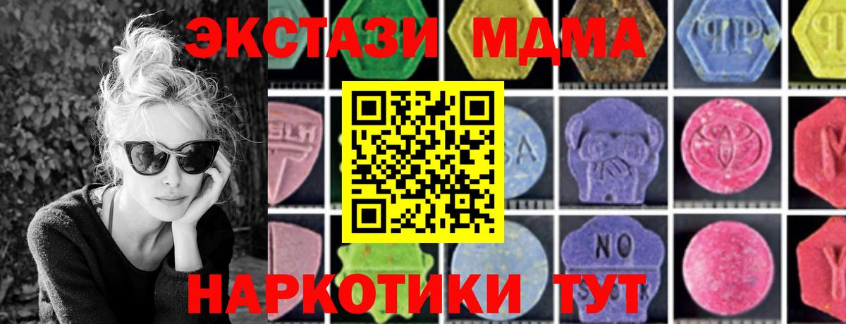МДМА VHQ Гусь-Хрустальный