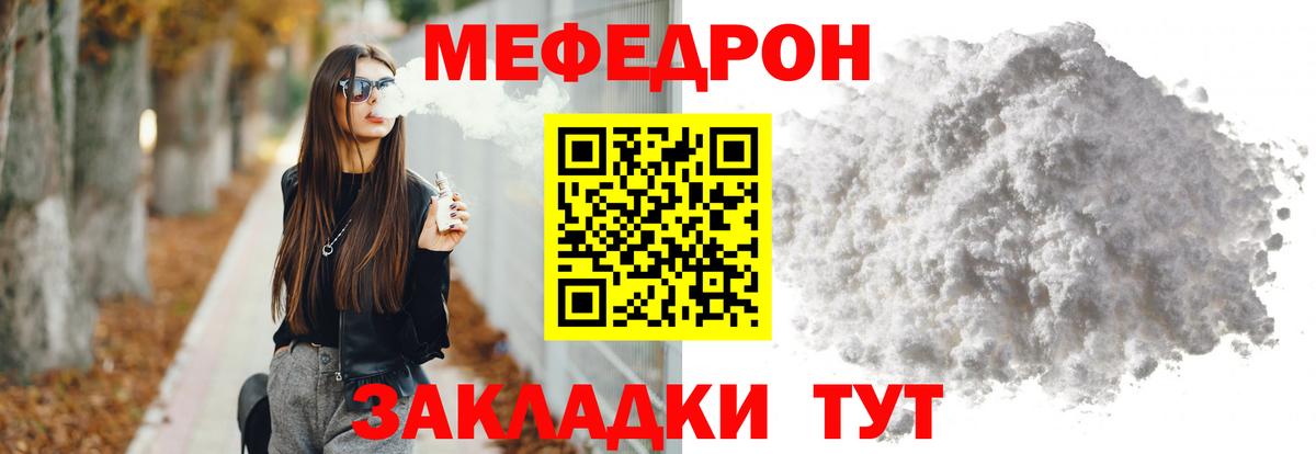 МЕФ 4 MMC  Вход с VPN  Меф  МЕФ  Гусь-Хрустальный  МЕФ 4 MMC 