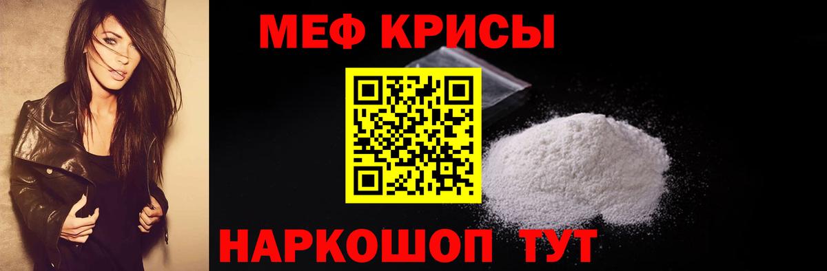 Меф  Гусь-Хрустальный
