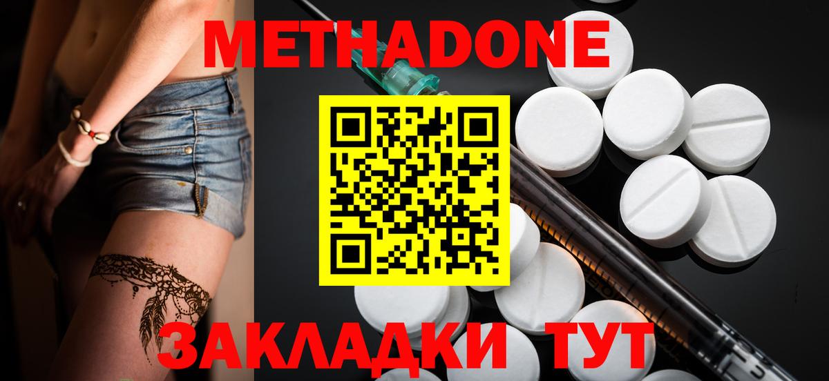 Гусь-Хрустальный  Метадон кристалл  Метадон VHQ  Вход с VPN 
