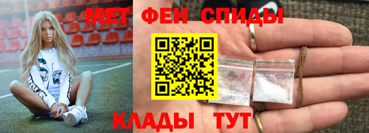 Метамфетамин мет Гусь-Хрустальный