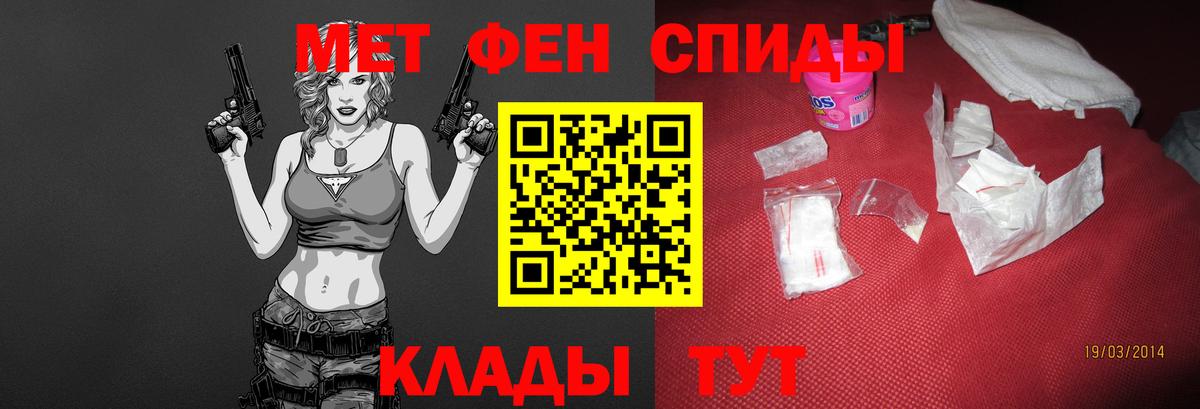 МЕТАМФЕТАМИН Декстрометамфетамин 99.9%  МЕТАМФЕТАМИН Декстрометамфетамин 99.9%  Вход с VPN  Гусь-Хрустальный 