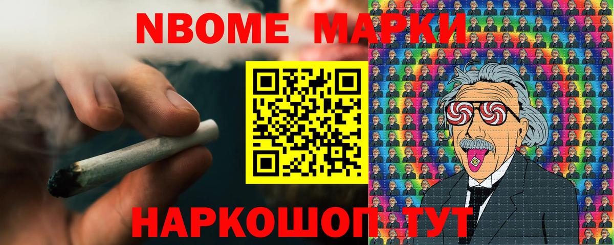 Гусь-Хрустальный  Марки 25I-NBOMe  Вход с VPN  Марки N-bome 1,5мг 